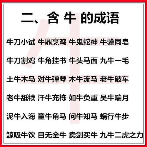 关于十二生肖的成语(写出十二生肖的成语)