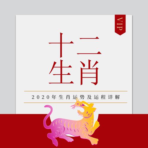 生肖运势 | 十二生肖之属虎人2023年全年运势及运程详解