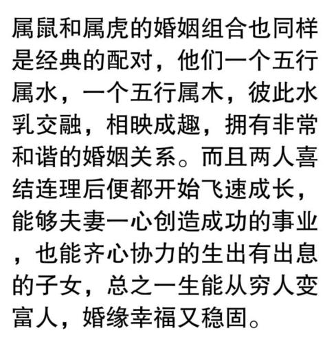 这两个生肖成为夫妻先穷后富婚姻注定幸福