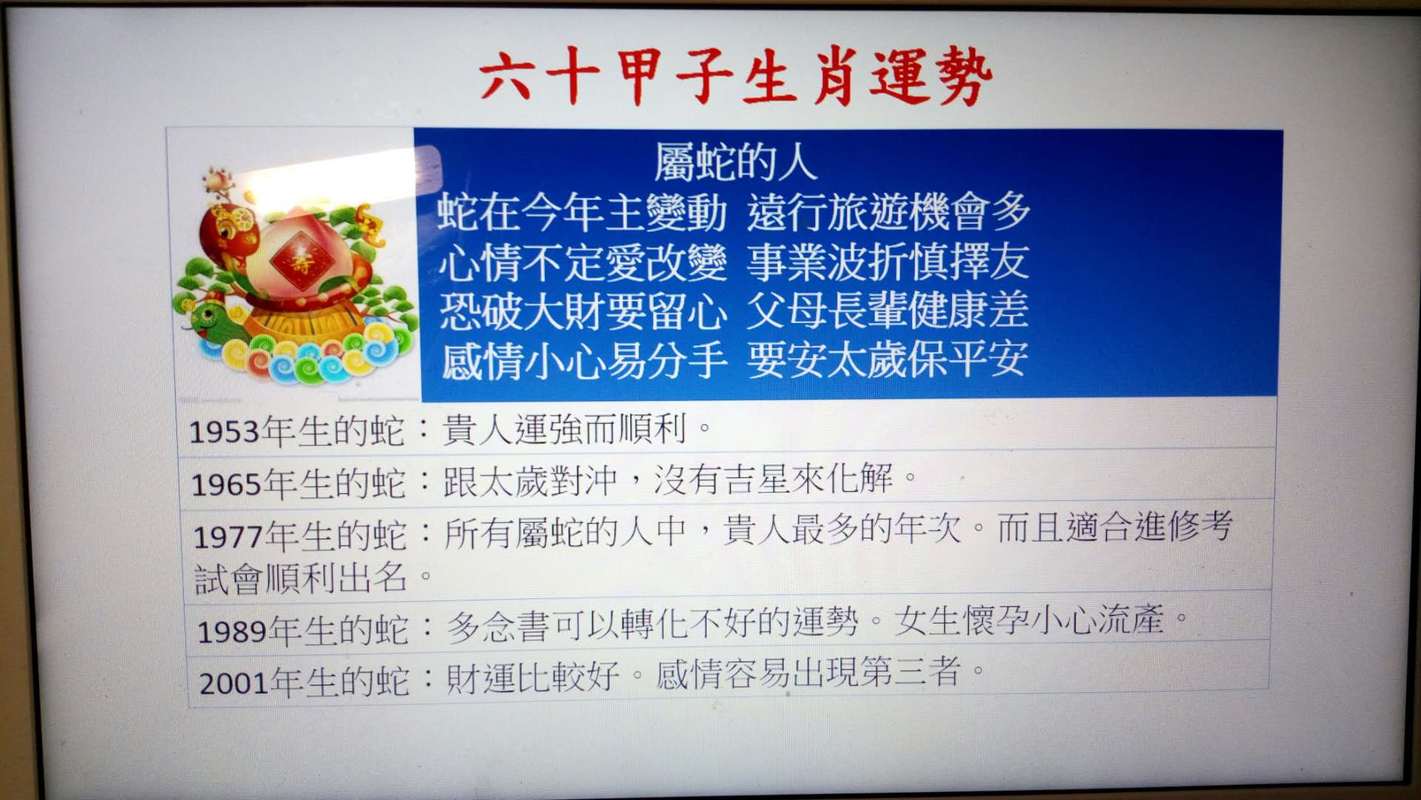 奇门遁甲解读:2023年生肖运势解读之龙蛇马羊,请对号入座