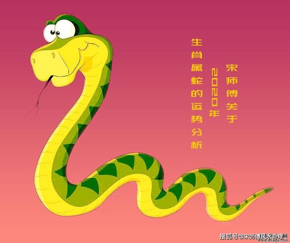 原创宋师傅关于2023年十二生肖属蛇之人运势分析