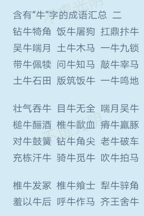 十二生肖顺序成语大全1000个有趣的十二生肖成语