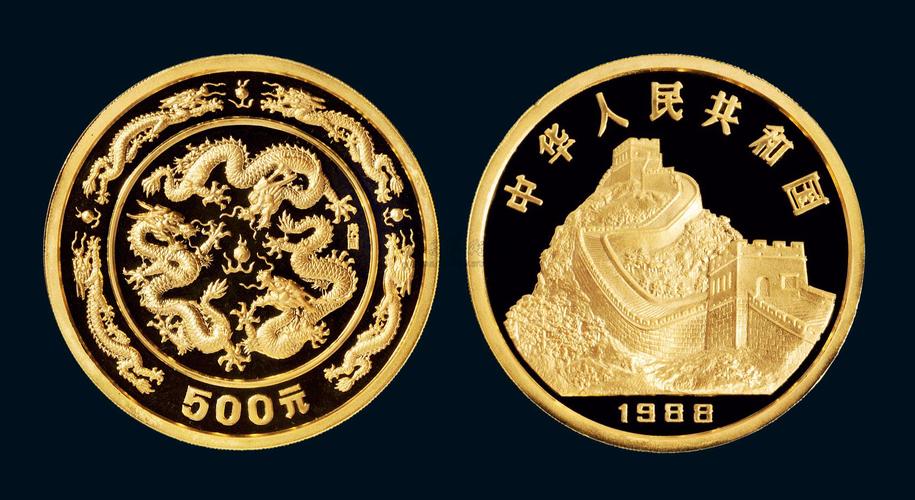 31381988年中国人民银行发行中国戊辰龙年生肖精制纪念金币