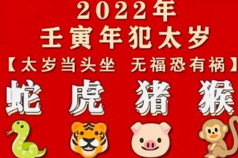 2023年属虎值太岁怎么化解2023年犯太岁是什么意思