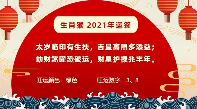 一,2023生肖猴整体运势进入2023辛丑年,申猴人得太岁相生,又有