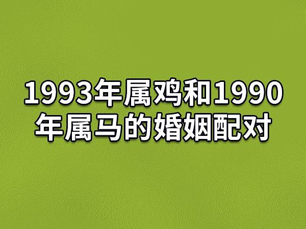 93年婚配属什么生肖_1971年属什么生肖婚配_92年属什么生肖婚配表