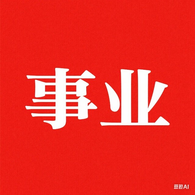 兰州事业人才招聘