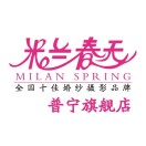 普宁米兰春天婚纱摄影