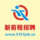 新前程招聘