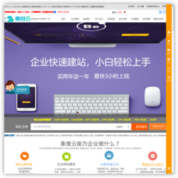 昆明企业网站建设-象推云