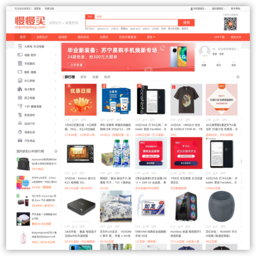 慢慢买&mdash;&mdash;购物比价网