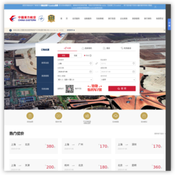 中国东方航空公司