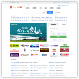 九一人才网