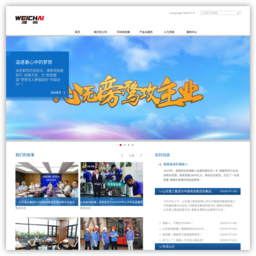 潍柴集团官方网站