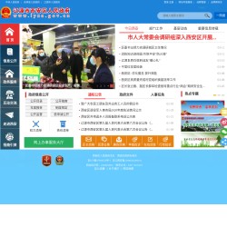 调兵山市人民政府网