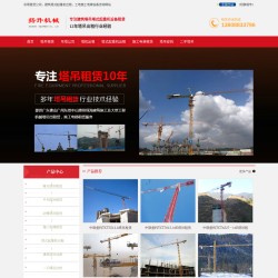 东辽县人民政府网