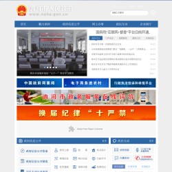 长白朝鲜族自治县人民政府网