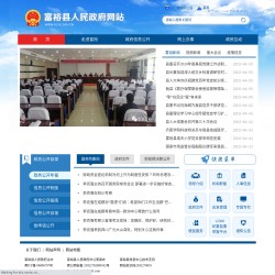 梅河口市人民政府网